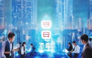 云津信息技术咨询，助力企业数字化转型