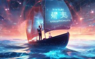 炬桦信息咨询服务，助力数字转型，保驾护航在线