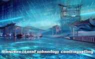 新时代信息技术咨询，海南海南eq.com的技术赋能之路