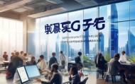 同谷信息咨询服务，东莞的创新高地与品牌价值