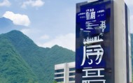 贵州向远信息技术咨询有限公司——助力贵州发展，提供专业信息技术解决方案