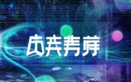 黄陵信息咨询服务，助力数据驱动的未来，专业高效，定制化服务。