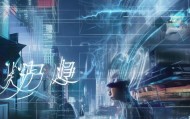 墨别，技术驱动的未来