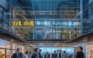 高平市宇辰信息咨询服务公司，创新驱动发展新机遇