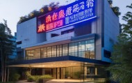 佛山信息技术咨询中心官网