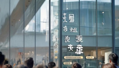 心享信息咨询服务部地址，专业发展的新起点