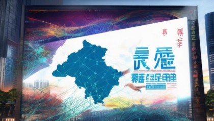 湖南信息咨询服务，精准服务助力产业发展，提升竞争力