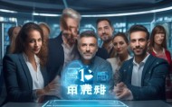 亚高汇联，信息技术咨询领域的专业与领先力量