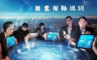 助力数字转型，未来图景，NQGITC