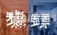 徽缘房产，专业与创新的结合