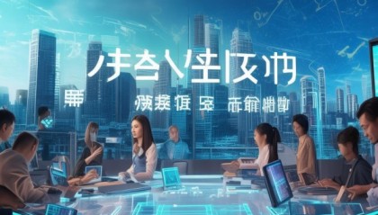 开启创新未来，招聘技术领域人才