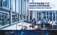 苏州双杰信息咨询服务有限公司，赋能经济高质量发展