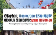 潮汕家营，助力发展，电话咨询服务，助您一臂之力