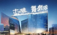全球视野，专业服务，广州天德信息咨询服务的辉煌