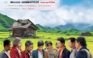 甘南信息技术咨询，助力乡村振兴，机遇与挑战并存