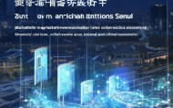 构建现代化社会治理体系—中山市架势信息咨询服务的创新应用
