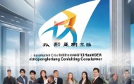 长春市展晴信息技术咨询有限公司，赋能未来，共创辉煌