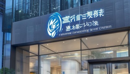 吉阳信息咨询服务中心，服务社会经济发展