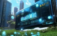 望花置业信息咨询服务，赋能未来，创造价值