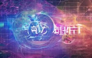 牡丹江达恒信息科技咨询有限公司，助力企业数字化转型