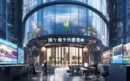 岚县信息咨询服务中心助力数字经济发展