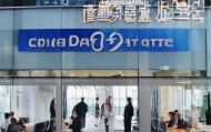 重庆德勤信息技术咨询有限公司