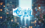 白河信息咨询服务，助力企业发展与创新的的专业平台