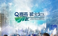 秦皇岛登科信息技术咨询，助力升级与经济发展