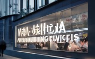 五华信息咨询服务，您的信赖之源