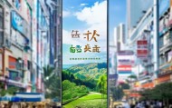高县信息咨询服务，助力经济发展与民生改善