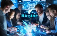 元谋信息咨询服务，助力企业数字化转型的精准选择