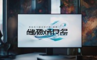 化德信息咨询服务，一场无声的战争，一场无声的教育