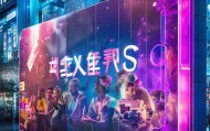 北海乐域信息技术咨询，助力智慧生活，未来引领