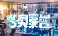 贺图长途信息咨询服务，助力您的成功