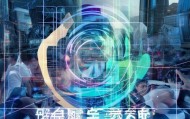 虹口区数字化规划咨询，赋能发展，未来优化