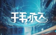 临朐天诺信息咨询服务领域新势力崛起