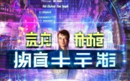 小忆信息咨询服务怎么样？你的选择，决定未来！