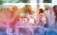 白文信息咨询服务，赋能企业成长的数字化解决方案