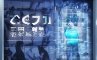 世恒信息技术咨询，寻找未来人才的最佳机会
