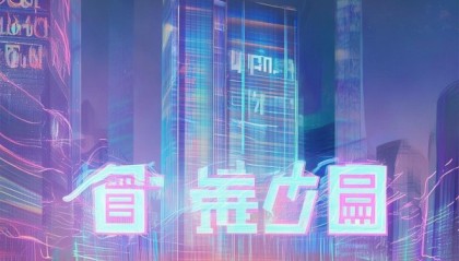 浙江创扬信息咨询，助力明天的未来