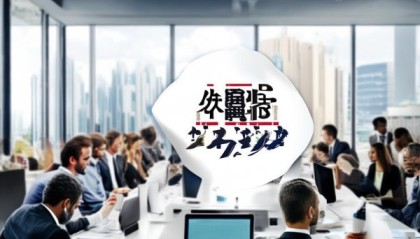 助力成功，路福信息咨询服务助力您的成功