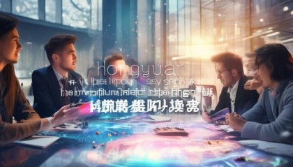 弘源信息咨询服务部，创新驱动发展的新引擎
