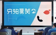 解析恒宇信息技术咨询电话，助力企业成功