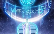 思凡智慧信息咨询服务，未来之光