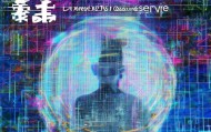 潘集信息咨询服务，重塑数字时代信任与价值