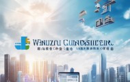 温州广升信息技术咨询助力温州发展新机遇