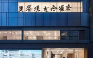 沧州欣安信息咨询服务公司怎么样
