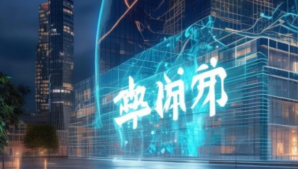 鑫汇信息技术咨询服务有限公司，开启未来新篇章