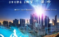 智慧赋能，未来之光，重庆桦节信息技术咨询有限公司助力智慧城市建设，携手构建智慧城市新未来