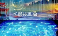 柳江信息咨询服务，创新驱动与未来机遇